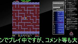 1/29ドルアーガの塔アーケードアーカイブススコア更新1481680点