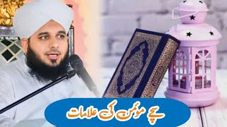 Sachy Momin ki Alamaat | Islahi beyan | Peer Ajmal Raza Qadri