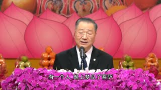 卢台长【要珍惜和回应菩萨给我们的保佑】2018年3月11日 印尼