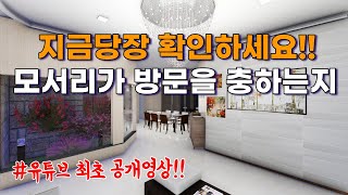 [풍수꿀팁 #174] (유튜브 최초공개!!!) 벽의 모서리가 방문을 향하고 있다면 이걸로 무조건 막으세요~