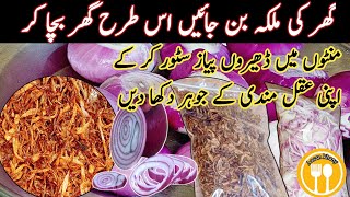 Pyaaz Ko Mehfooz Karne Ka Tarika | How To Store Onions Fresh For A Long Time By Asankhany I