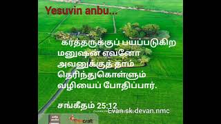 Yesuvin anbu...கர்த்தருக்கு பயப்படுகிற மனுஷனுக்கு தம் வழியை போதிப்பார் ..08.04.24.Evan.sk.devan.nmc.