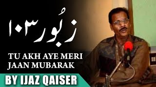 Ijaz Qaiser | Tu Akh Aye Meri Jaan | Zaboor 103 | Tareef Ke Geet | Masihi Zaboor | Worship Song