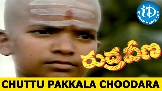 Rudraveena Movie || Chuttu Pakkala Choodara Video Song || Chiranjeevi, Shobana