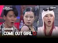 [스우파2/1회] COME OUT GIRL💢 마네퀸 윤지의 살벌한 복수전! #스트릿우먼파이터2 | Mnet 230822 방송