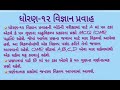 ધોરણ ૧૦ અને ૧૨ની પરીક્ષાપદ્ધતિ ૨૦૨૫ std10 u002612 exampattern 2025 boardexam2025@bnrajgorofficial