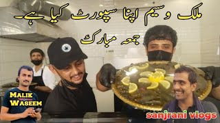 jumma Mubarak 🤲 saraiki video new vlogs 2025 Malik Waseem ? Panjabi Culture Beautiful