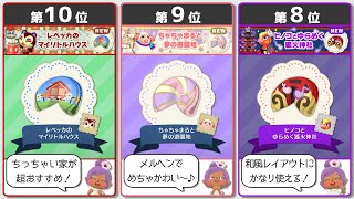 【ポケ森】歴代のおすすめのクッキーはこれだ！ベスト１０発表します！【どうぶつの森ポケットキャンプ】