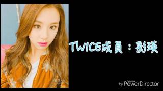 TWICE vs 少女時代 之 成員顏值大比拼👅👅