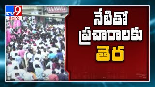 TRS Vs BJP : Graduate MLC Election campaign to end today - TV9