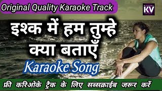 ishq me hum tumhe kya bataye karaoke | karaoke with lyrics | attaullah khan