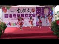 linda戀舞坊1111103八德段樹文市議員競選總部成立（瑞豐戀舞坊）表演