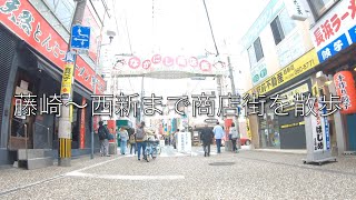 【福岡市早良区の商店街を散歩】