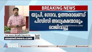 പഞ്ചാബ് പിസിസി അധ്യക്ഷന്‍ നവജ്യോത് സിംഗ് സിദ്ദു രാജിവച്ചു | Congress Crisis