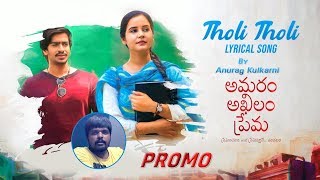 Anurag Kulkarni About Tholi Tholi Song | Amaram Akhilam Prema Movie | Radhaan