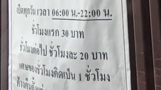 แนะนำที่จอดรถตลาดวังหลัง ศิริราช #วังหลัง #ที่จอดรถ