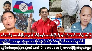 Min Aung Hlaing (3.12.2024)