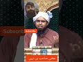 sunnat vs farj namaz_ by engineer Mohammad Ali Mirza