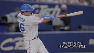 ビシエドが中日ドラゴンズを退団これまでの活躍を振り返る　#dragons  ダヤン・ビシエド　チュニドラ　