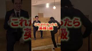 この英検1級レベルの英単語わかる？【negligent】 #shorts