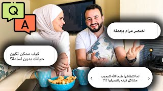 Ask Osameh \u0026 Maram | جاوبنا على أسئلتكم، كيف تعرفنا على بعض ومين حب الثاني أول♥️ 👩‍❤️‍👨