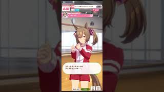 ウマ娘　スマートファルコンのダンスレッスン