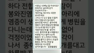 [한국게르마늄농업방송]당뇨합병증 봉와직염 체험사례