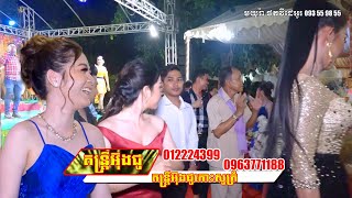 មើលពីក្រោយអេមណាស់ - ពិរោះតែវល់អ្នករេបតិច hahaha