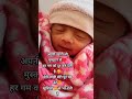 Cute smile baby girl ❤️#viral #viralvideo #youtubeshorts #trending #viralvideo #baby #cutebaby