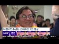 총선 부산 국민의힘 17석 압승 보수 결집…민주당은 1석만 kbs 2024.04.11.