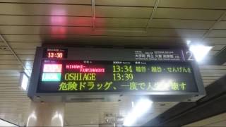 【南栗橋・久喜どちらも収録】東急の自動放送が東武線の停車駅を放送する唯一の駅