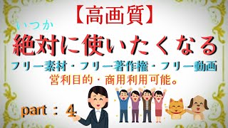 雲　山　山頂　フリー素材＆フリー著作権＆フリー動画【高画質】営利目的利用可能　商用利用可能　背景　　YouTube動画作り方　YouTuber初心者向け＆youtuber始め方　  【part 4】