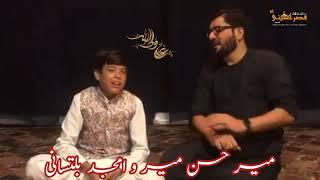 Ghadeer Ka Rasta Na Chorna |Mir Hasan Mir| Amjad Baltistani | Eid e Ghadeer New Manqabat 2021