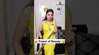 Power of Beauty 😜🤪 Comedy Shorts #funny #comedy #youtubeshorts #shorts #ytshorts