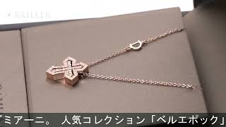 Damiani ベルエポック ダミアーニ ベル エポック クラウン ネックレス S ピンクゴールド ダイヤモンド 20089079