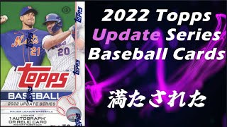 【満たされた】2022 Topps Update Series Baseball Cards　後半