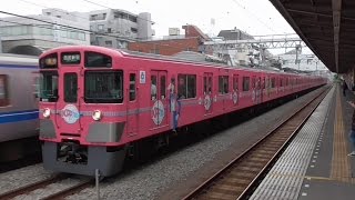 西武「KPP TRAIN」急行西武新宿行き 井荻通過 きゃりーぱみゅぱみゅ