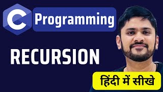 Recursion in C Programming in Hindi | C Tutorial for Beginners in Hindi | Amit Thinks