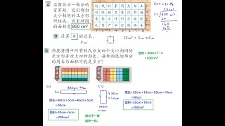 小学四年级课本 pg 212 1