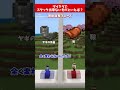 【minecraft】心を読んで答えを合わせろ！！【マイクラでスタック出来ないものといえば！？】 マイクラ 新人実況グループ minecraftshorts 以心伝心