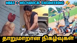 சிரிக்க வைக்கும் சம்பவங்கள் | Funny video | Kadal kanni