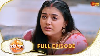 Chhathi Maiyya Ki Bitiya - Full Episode | Ep No - 155 l Sun Neo | 23 Dec 2024