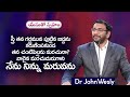 Daily Bread | యేసుతో స్నేహం | 30 July 2024 | Dr.John Wesly | John Wesly Ministries