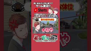 【荒野行動】同じ会社の上司が意味不明な発言をしてしまうｗｗｗ #shorts