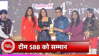 Saas Bahu Aur Betiyaan Recieves Best TV Show 5th Expandable Award