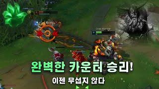 이제 올라프 상대로 이거만 갑니다. (olaf vs urgot)