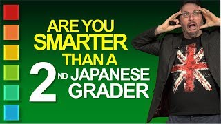 Are you smarter than a Japanese 2nd Grader?