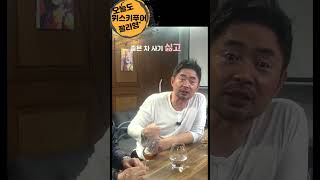 위스키 푸어의 삶~~ 후회는 없다!!!    맥켈란 esc 올드바틀  #쇼츠