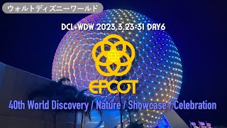 【DCL+WDW Day6】Walt Disney World :EPCOT