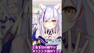 【#神城くれあ】手振っちゃう！【#切り抜き 】#shorts #vtuber #かわいい #猫耳 #朝活 #朝枠 #切り抜き